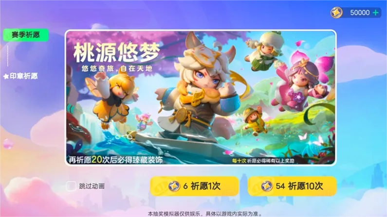 Ԫ֮ǳ齱ģ(ģ齱)v1.0 ֻ