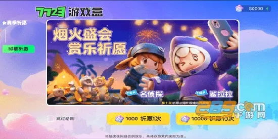 Ԫ֮ǳ齱ģ(ģ齱)v1.0 ֻ