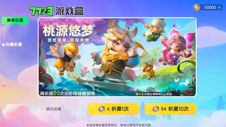 Ԫ֮ǳ齱ģ(ģ齱)v1.0 ֻ