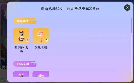 Ԫ֮ǳ齱ģ(ģ齱)