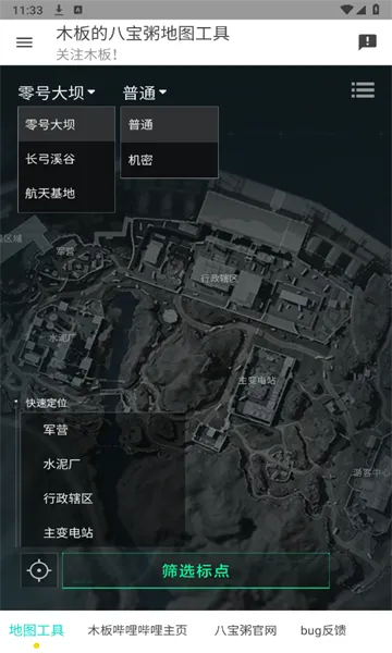 жͼ2025°汾v1.0.0 ׿
