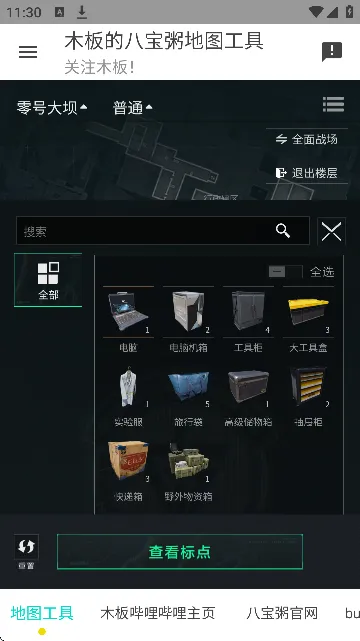 жͼ2025°汾v1.0.0 ׿