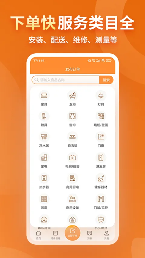 Ұ׿ֻv8.27.1 ֻ