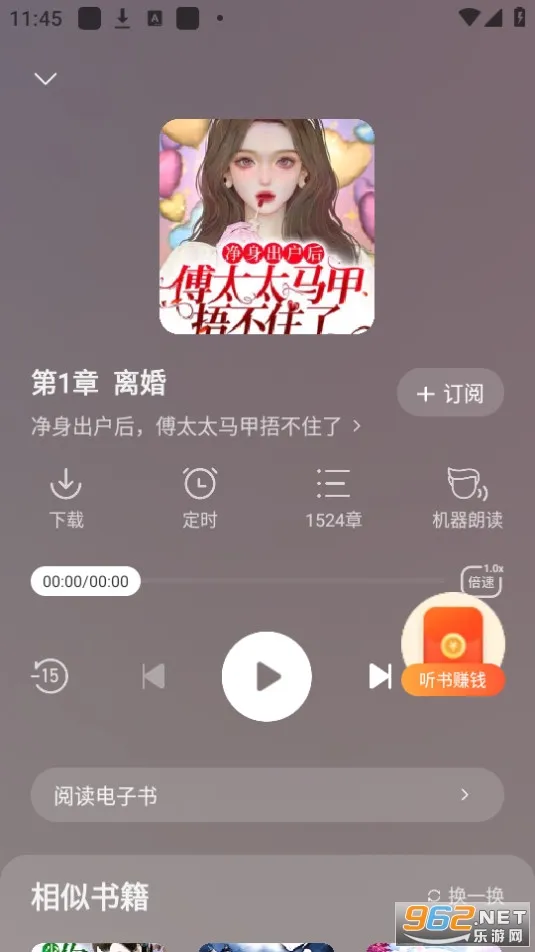 ü䳩(С˵)v1.4.9 ֻ