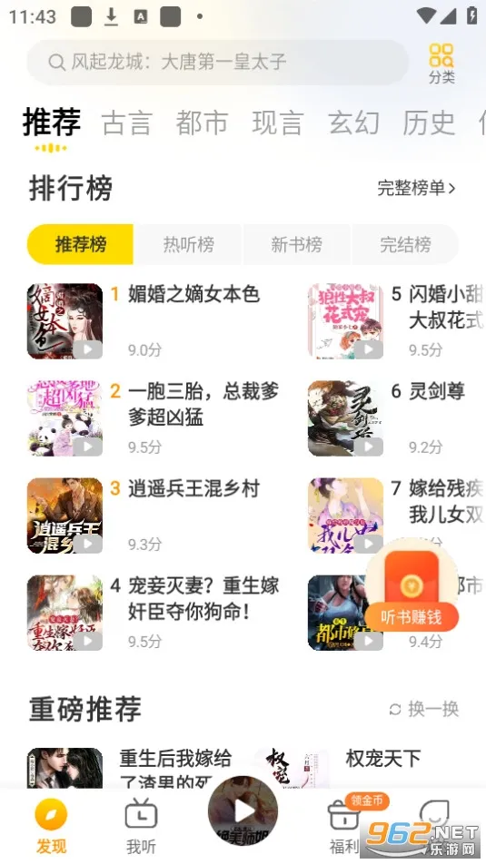 ü䳩(С˵)v1.4.9 ֻ