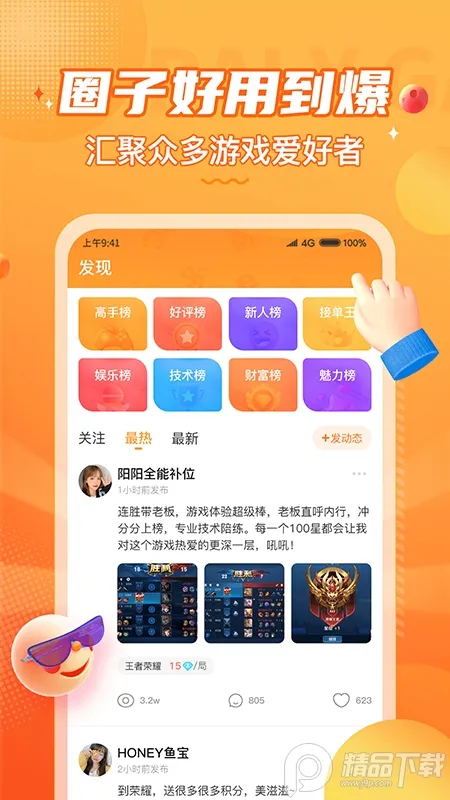 С¹ӵ羺(Ϸ)v3.9.6 ׿