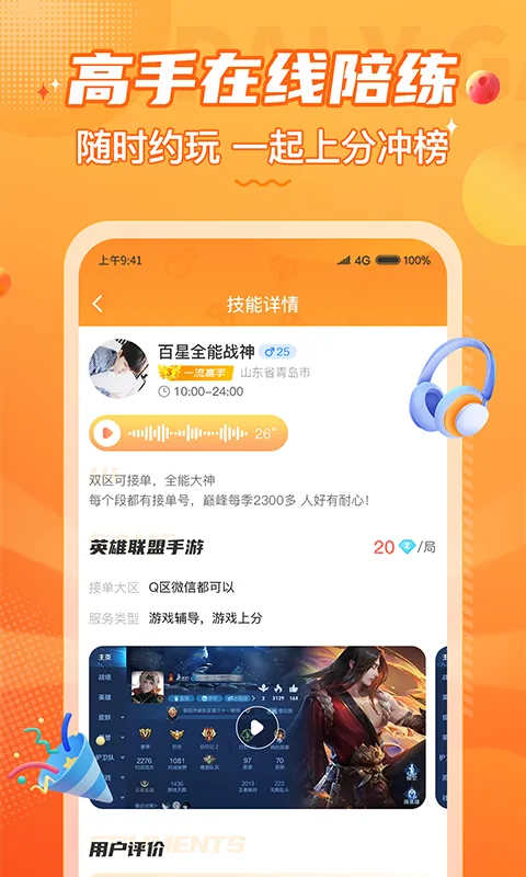 С¹ӵ羺(Ϸ)v3.9.6 ׿