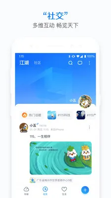 115(ƴ洢ļ)v36.2.5 ׿