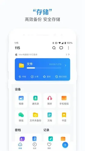 115(ƴ洢ļ)v36.2.5 ׿