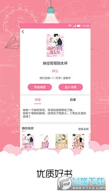 鵢2025v4.1.1 ׿