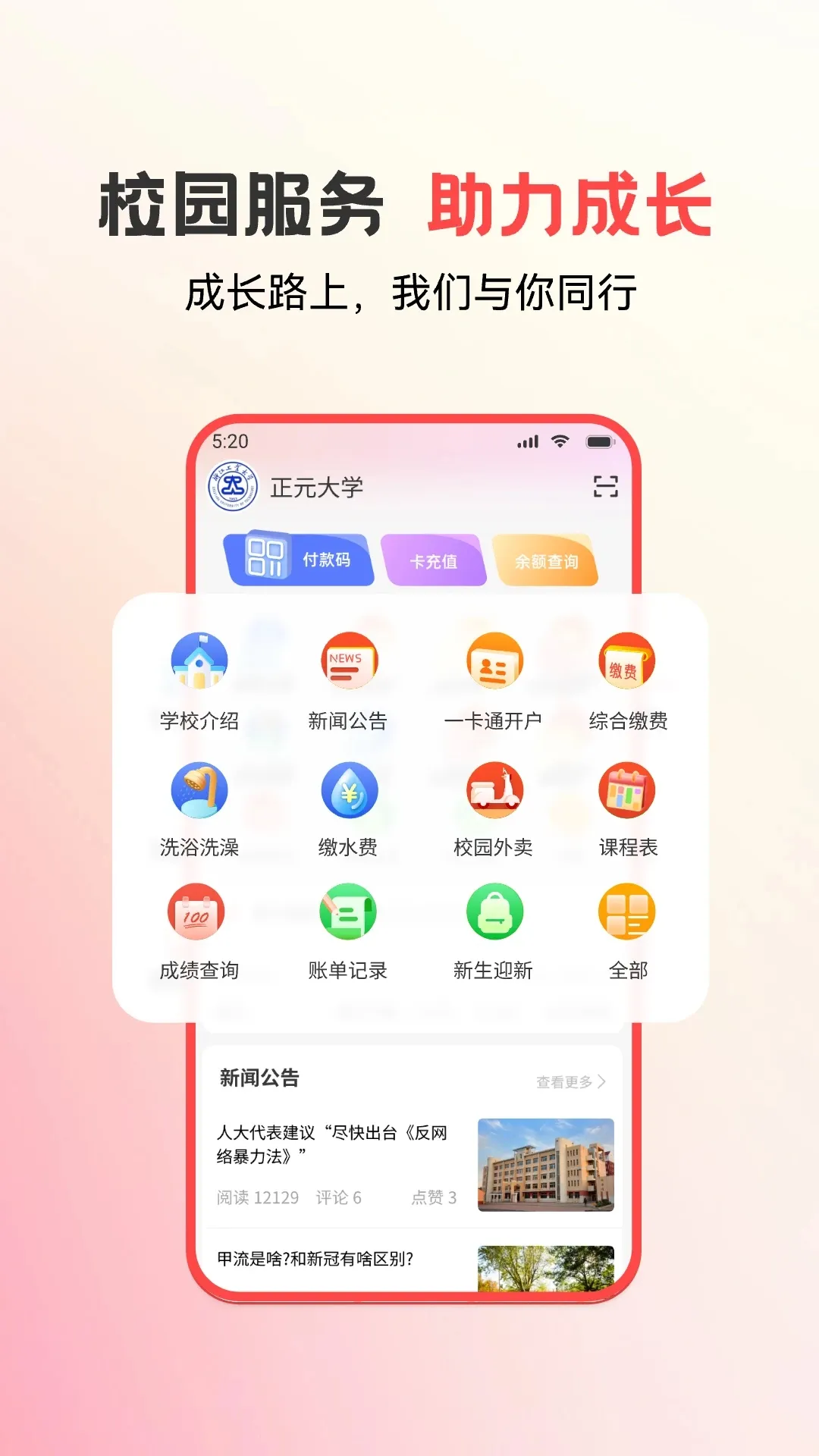 У԰2025°汾v7.4.0 ֻ