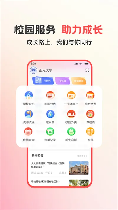 У԰2025°汾v7.4.0 ֻ