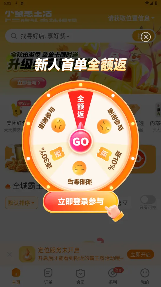 Сϻ(ʡǮ)v2.24.2 ֻ