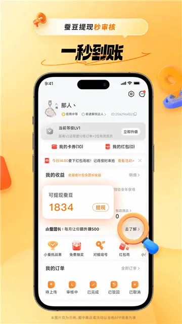 Сϻ(ʡǮ)v2.24.2 ֻ
