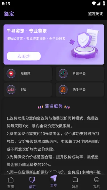 ǧѰ2025°汾v1.0.2 ֻ