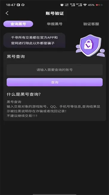 ǧѰ2025°汾v1.0.2 ֻ