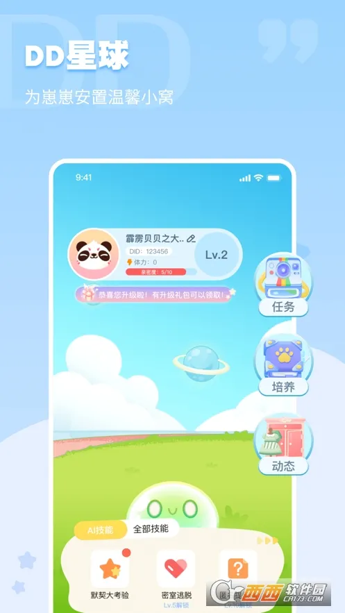 DD(AI)v5.0.36 ֻ