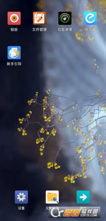 七星虚拟机(多开分身模拟定位) 七星虚拟机(多开分身模拟定位)