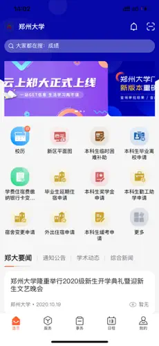 ֣ݴѧƶУ԰2025ذװv1.0.30 ֻ