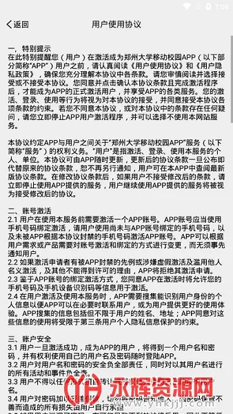 ֣ݴѧƶУ԰2025ذװv1.0.30 ֻ