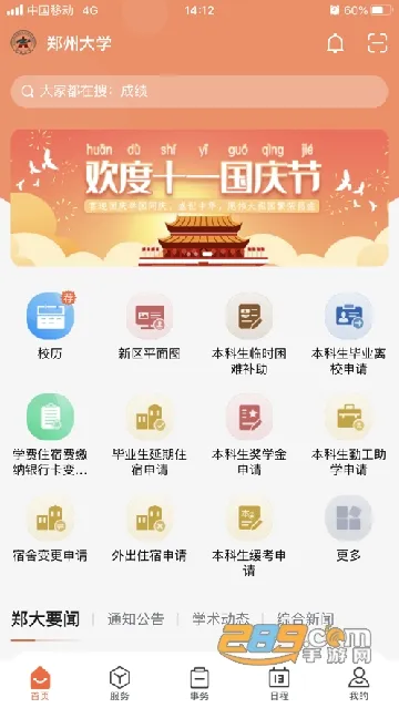 ֣ݴѧƶУ԰2025ذװ