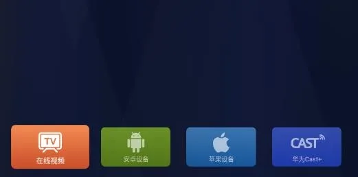 当贝投屏最新手机版 当贝投屏最新手机版