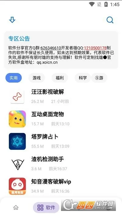 ܺ2025ٷ°汾v7.1 ׿