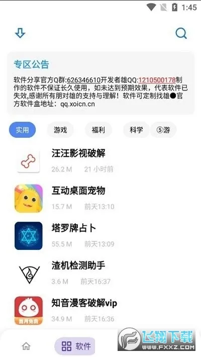 ܺ2025ٷ°汾v7.1 ׿