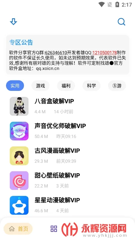 ܺ2025ٷ°汾v7.1 ׿