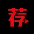 荐片(免费追剧)v4.1.3 安卓版
