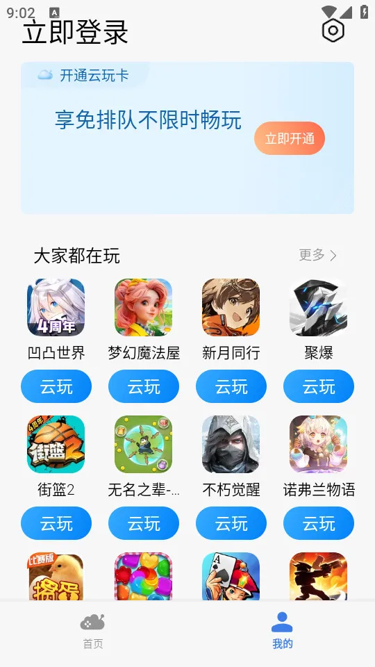 С2025ٷv2.7.0.200 ֻ