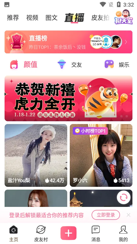 ƤƤЦ(Ц罻)v2.99.180 ֻ