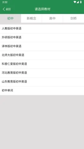 Ӣﵥͬѧ(еѧ)v2.5.17 ֻ