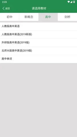 Ӣﵥͬѧ(еѧ)v2.5.17 ֻ