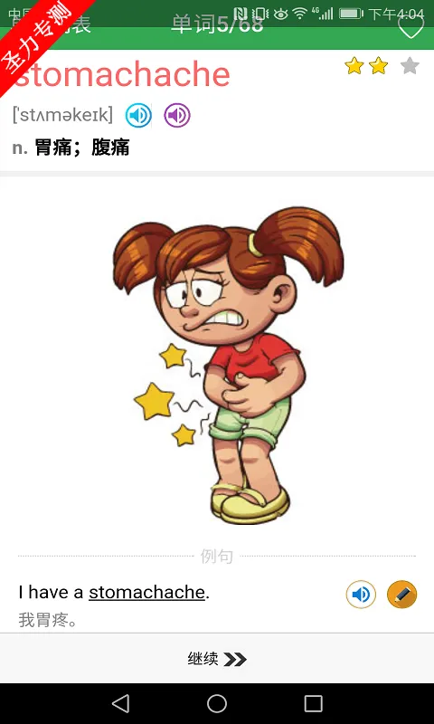 Ӣﵥͬѧ(еѧ)v2.5.17 ֻ