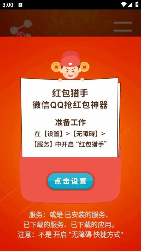 ְ׿ֻv1.8.82_20240102 ׿