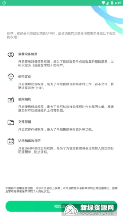 Ӧְ2025ذװv10.16.0 ׿