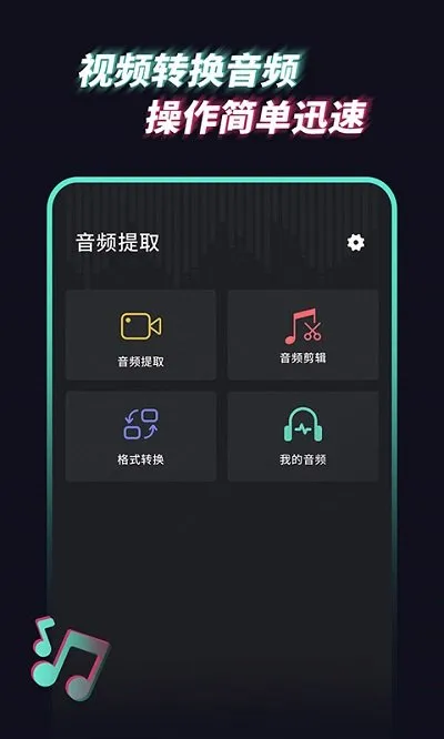 Ƶȡܼ(Ƶȡ)v1.2.4 ֻ