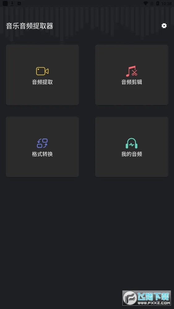 Ƶȡܼ(Ƶȡ)v1.2.4 ֻ