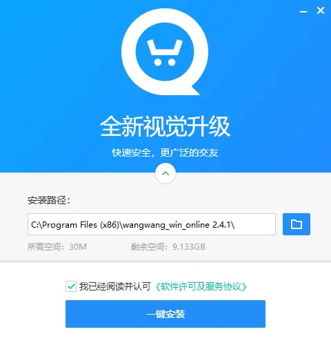 旺旺商聊(商聊多功能) 旺旺商聊(商聊多功能)