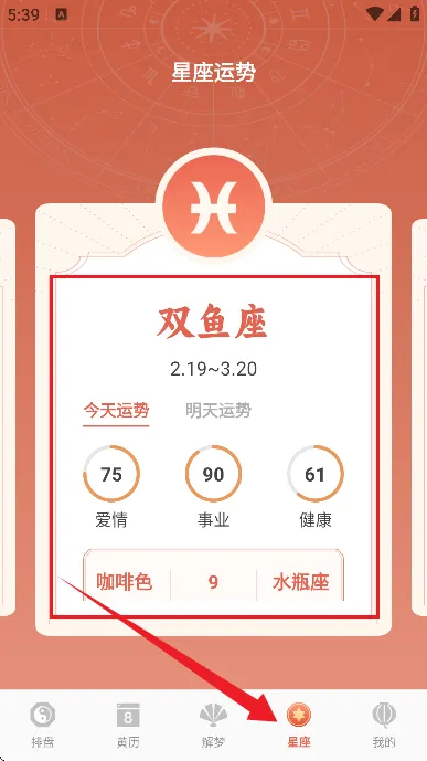 八字排盘大师2025下载安装 八字排盘大师2025下载安装