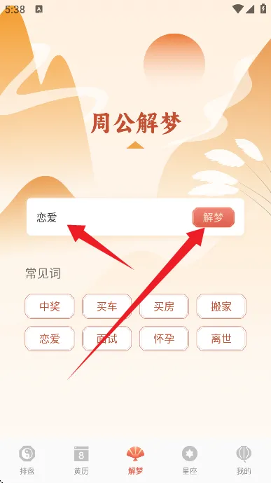八字排盘大师2025下载安装 八字排盘大师2025下载安装
