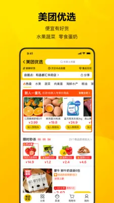 Meituan(ȫ)v12.43.202 ׿