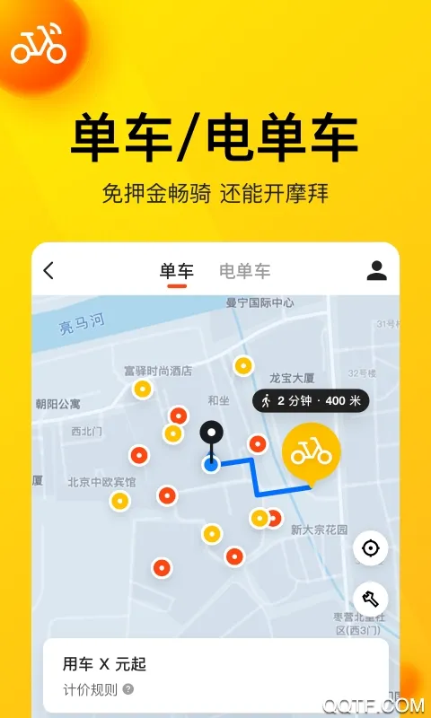 Meituan(ȫ)v12.43.202 ׿