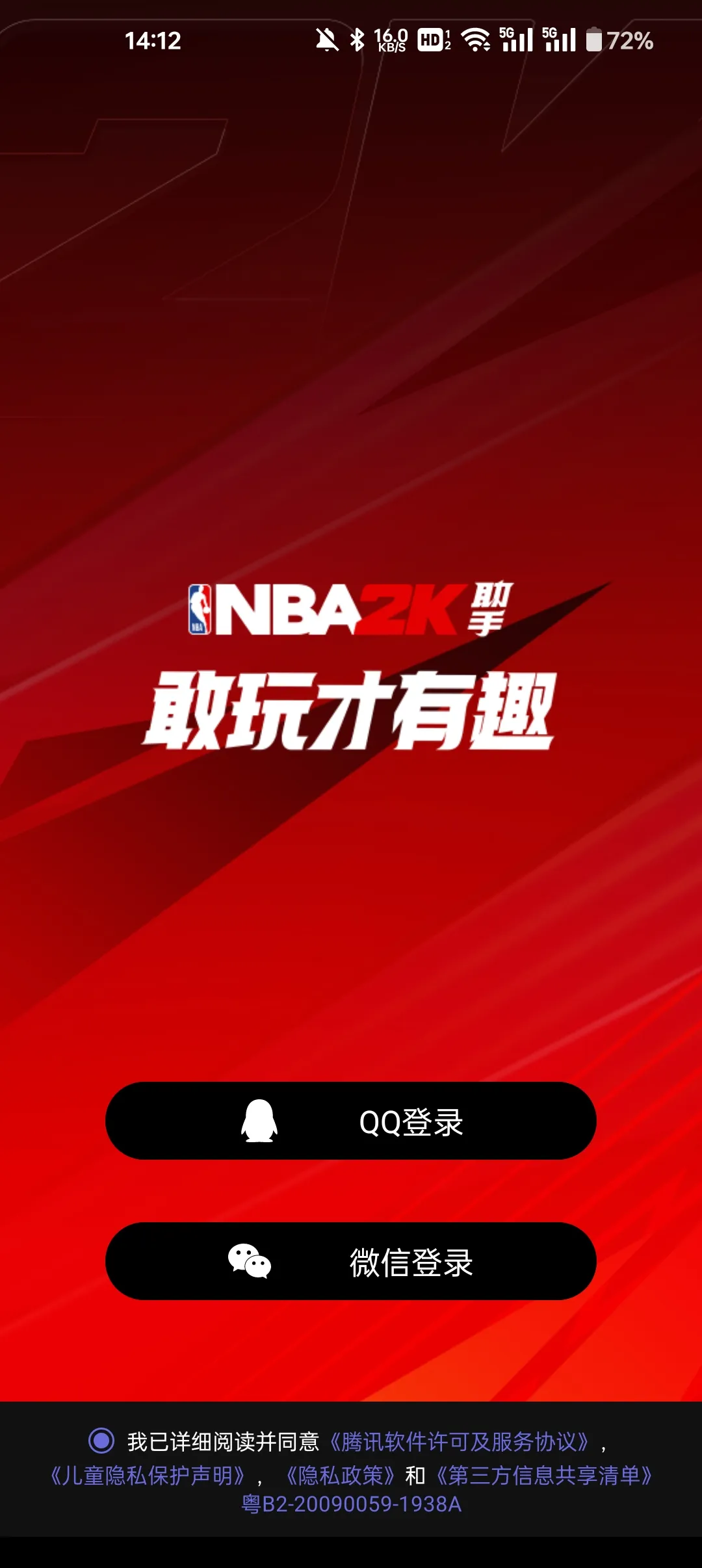 NBA2K(Ϸ)v2.1.0 ֻ