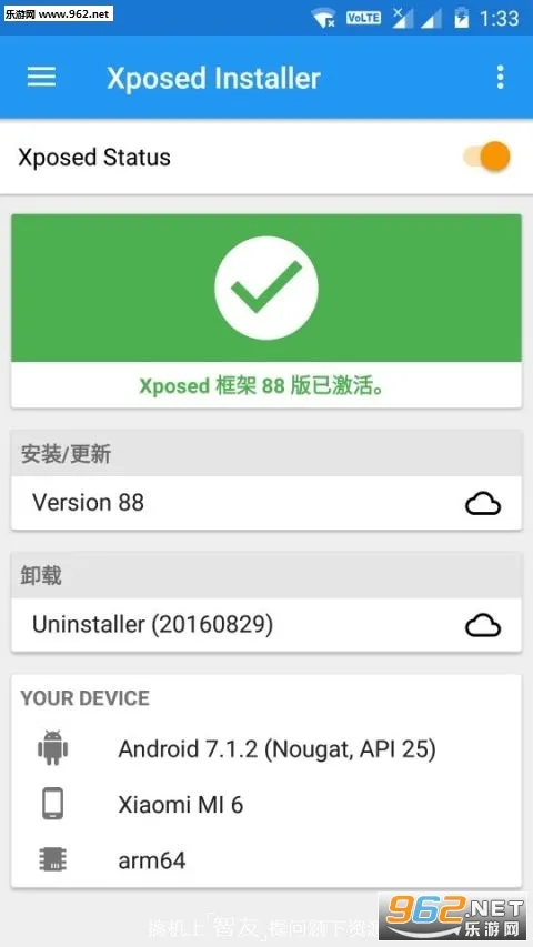 Xposed2025v3.1.5 ׿