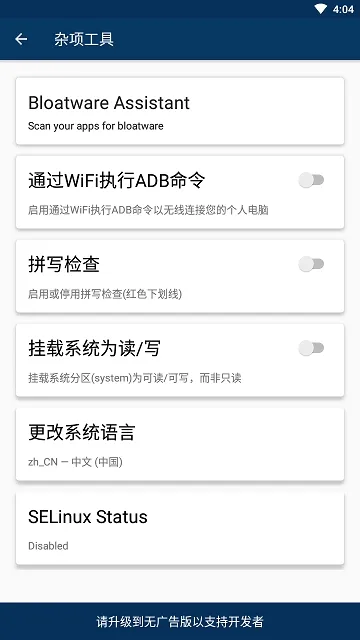 Root(root߼)v2.4.9 ֻ