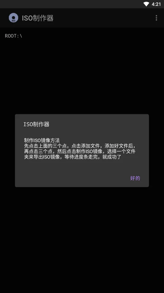 ISO2025ٷ°汾v1.6 ׿