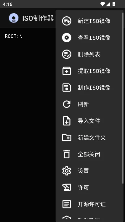 ISO2025ٷ°汾v1.6 ׿