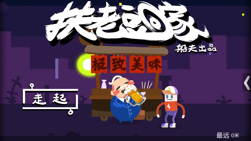 ϶ؼ2025ذװv0.6.7 ׿